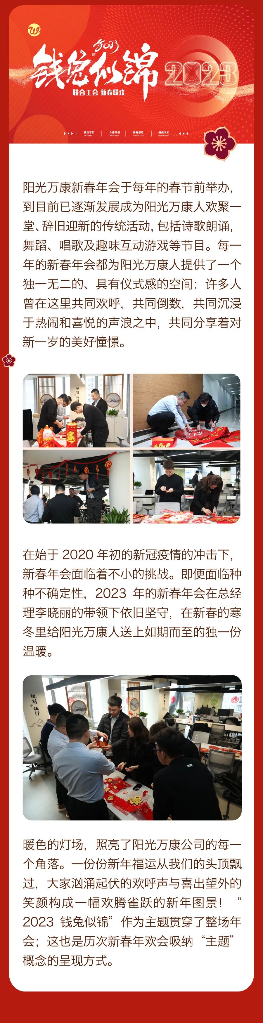 堅(jiān)持熱愛，奔赴2023每一場(chǎng)精彩2.jpg