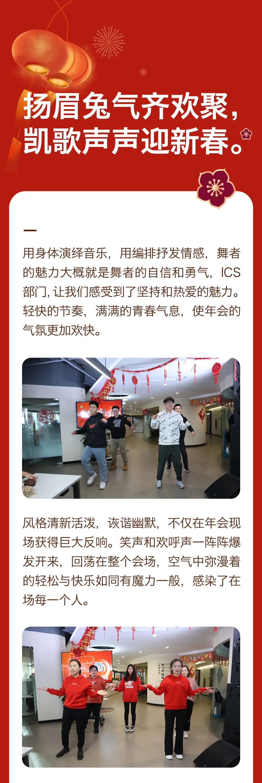 堅(jiān)持熱愛，奔赴2023每一場(chǎng)精彩4.jpg