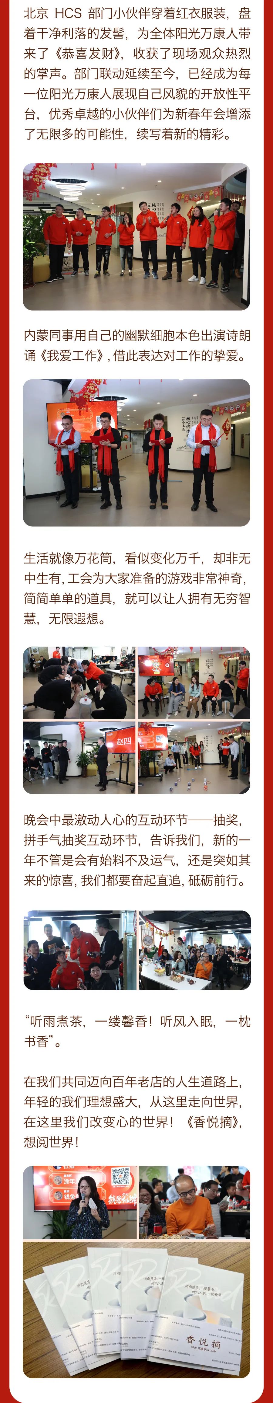 堅(jiān)持熱愛，奔赴2023每一場(chǎng)精彩5.jpg