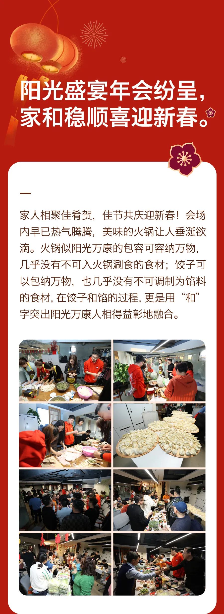 堅(jiān)持熱愛，奔赴2023每一場(chǎng)精彩6.jpg